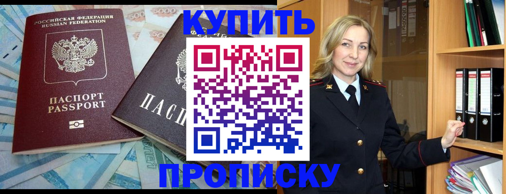 временная регистрация 2025 в Зарайске