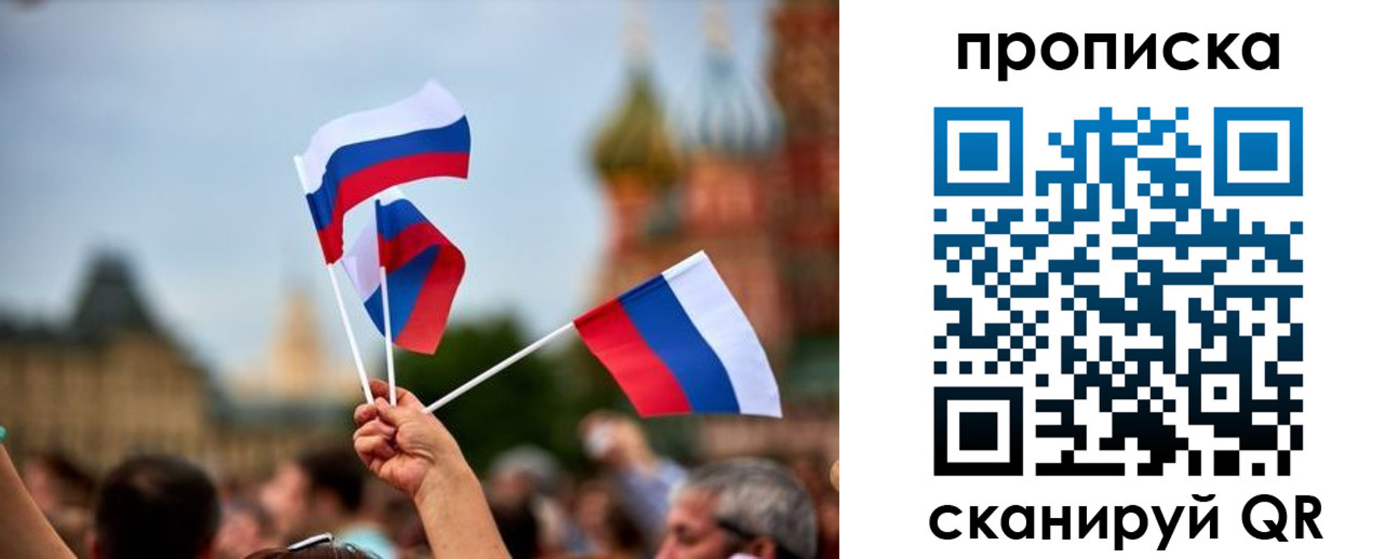 прописка для военкомата в Зарайске