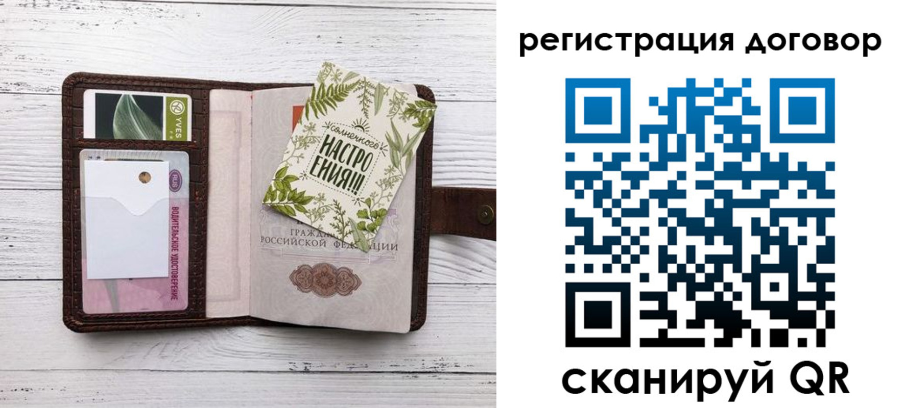 где прописаться в Зарайске