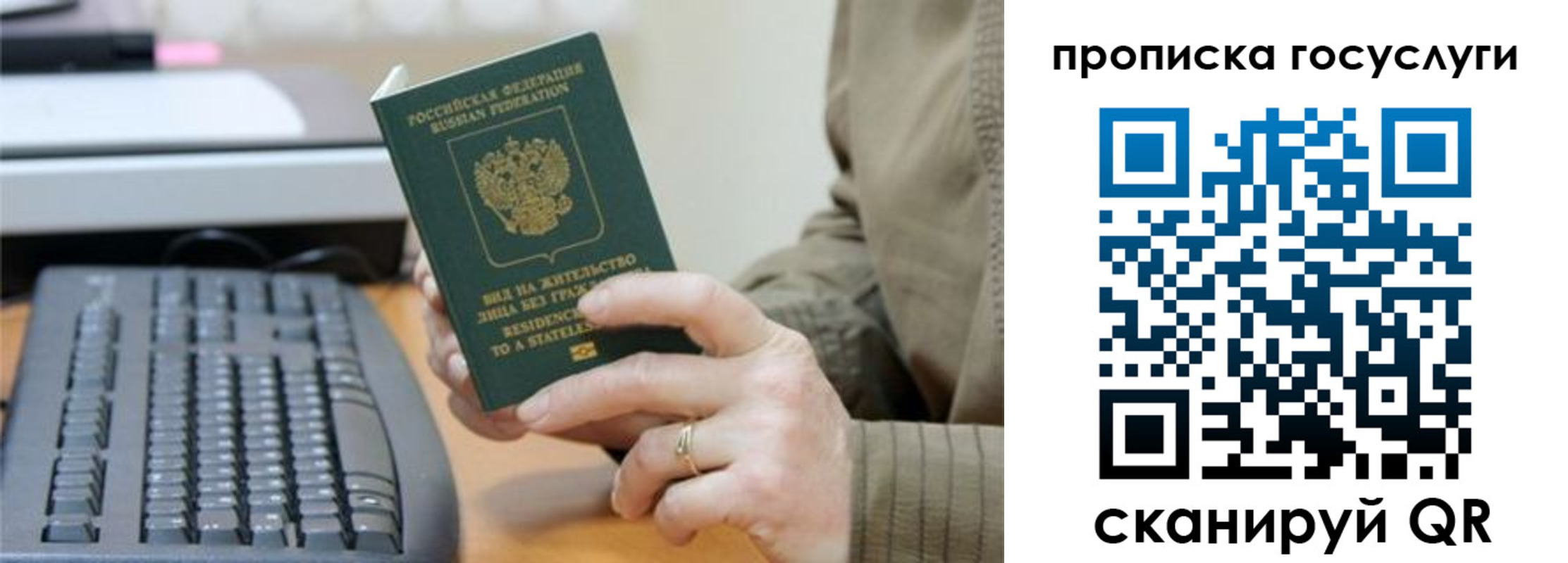 временная регистрация собственник в Зарайске