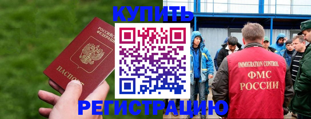 временная регистрация адрес в Зарайске