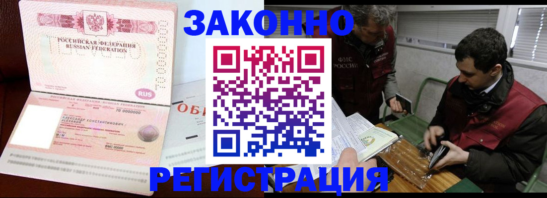 временная регистрация адрес в Зарайске