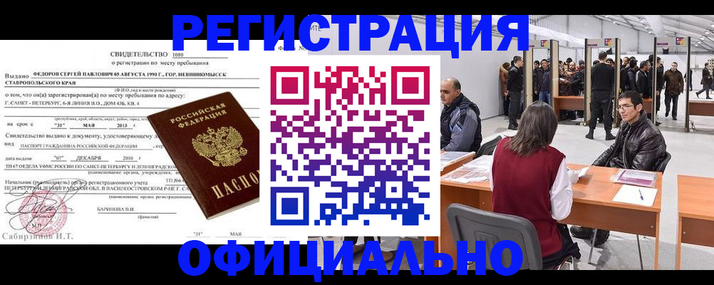 временная регистрация 2025 в Зарайске