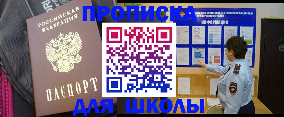 прописка для кредита в Зарайске