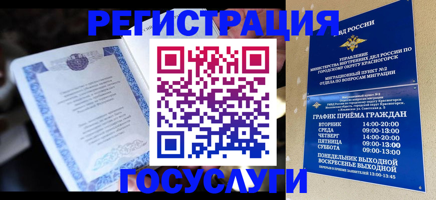 прописка законно в Зарайске