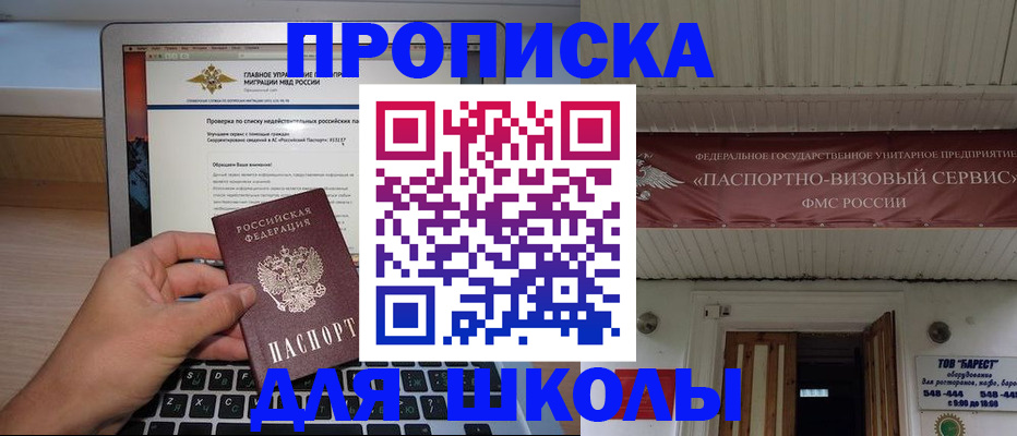 временная регистрация поиск в Зарайске