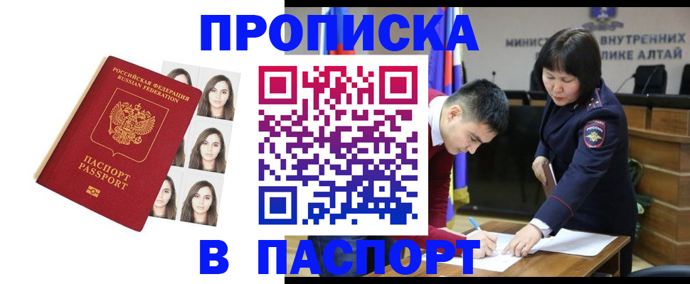где прописаться в Зарайске