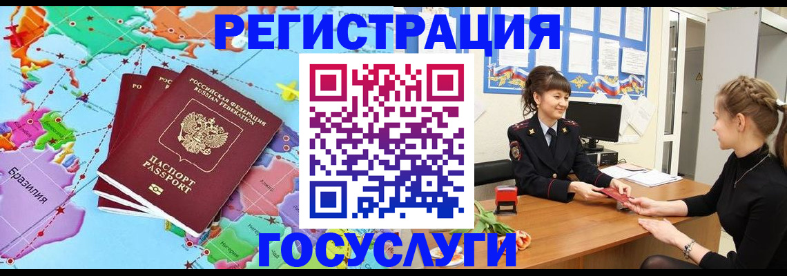 временная прописка в Зарайске